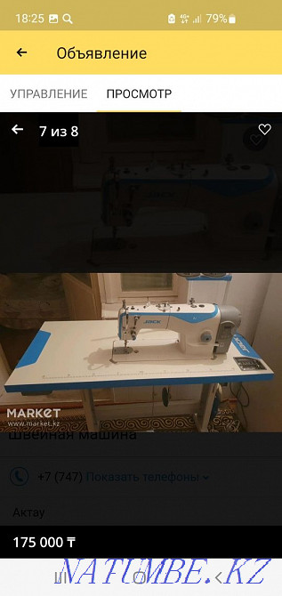 Sewing machine industrial Aqtau - photo 4