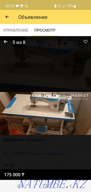 Sewing machine industrial Aqtau - photo 3