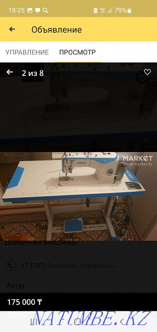 Sewing machine industrial Aqtau - photo 1