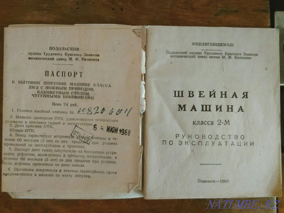 Продам швейную машину. Петропавловск - изображение 5