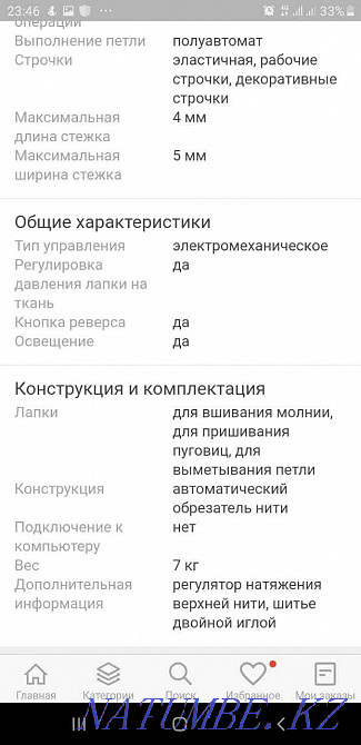 New sewing machine for sale. Karagandy - photo 3