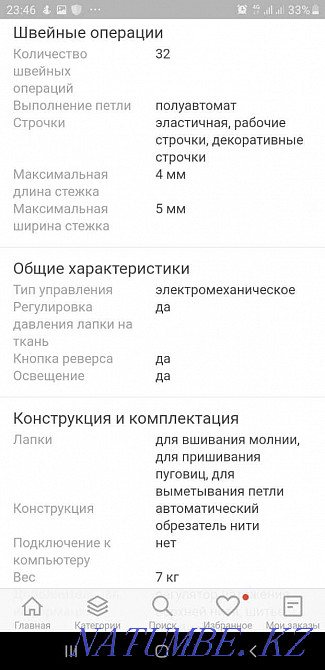 New sewing machine for sale. Karagandy - photo 2