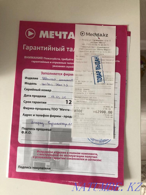 Sell sewing machine Atyrau - photo 2