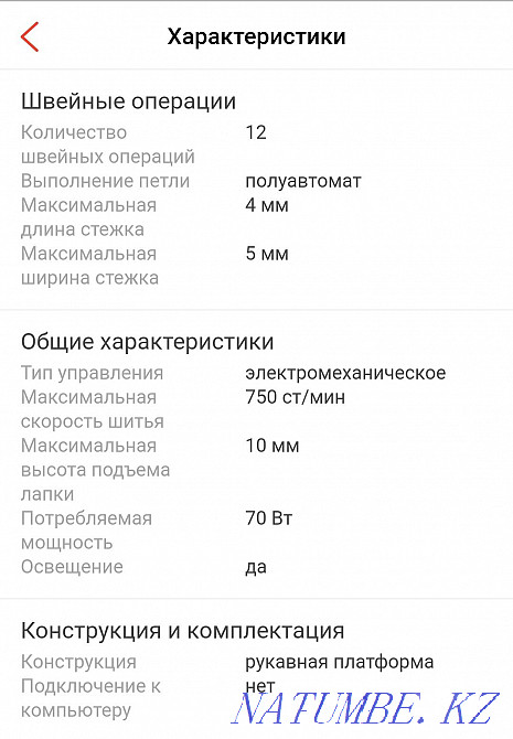 Швейная машина. Япония Алматы - изображение 8