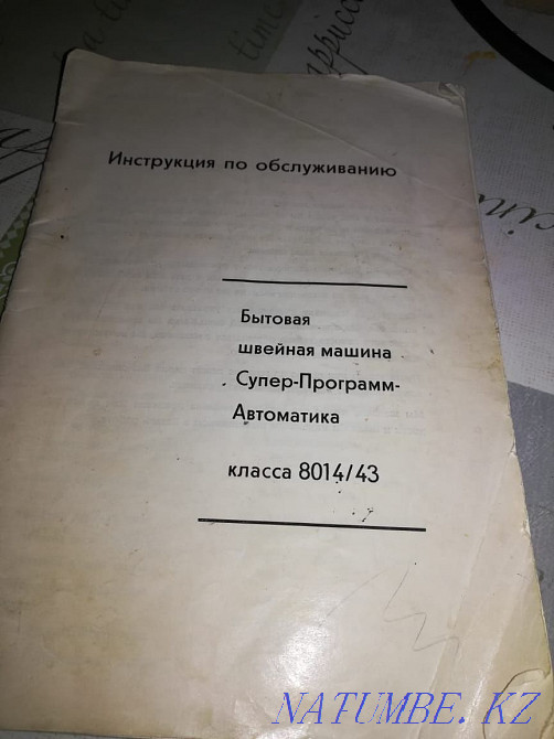 Foot electric machine Veritas Нуркен - photo 2