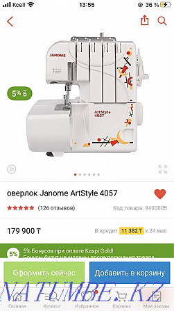 оверлок Janome ArtStyle 4057 Алматы - изображение 1