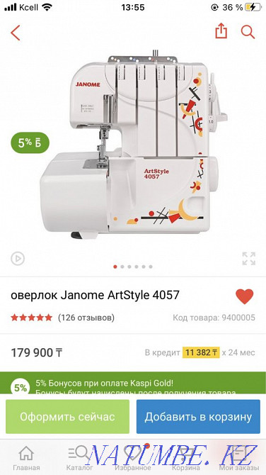 оверлок Janome ArtStyle 4057 Алматы - изображение 1