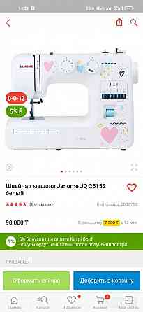 Janome jq 2515sss Oral