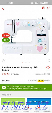 Janome jq 2515sss Уральск - изображение 1