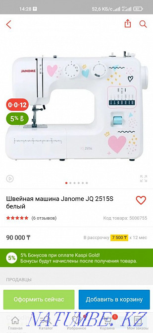 Janome jq 2515sss Oral - photo 1