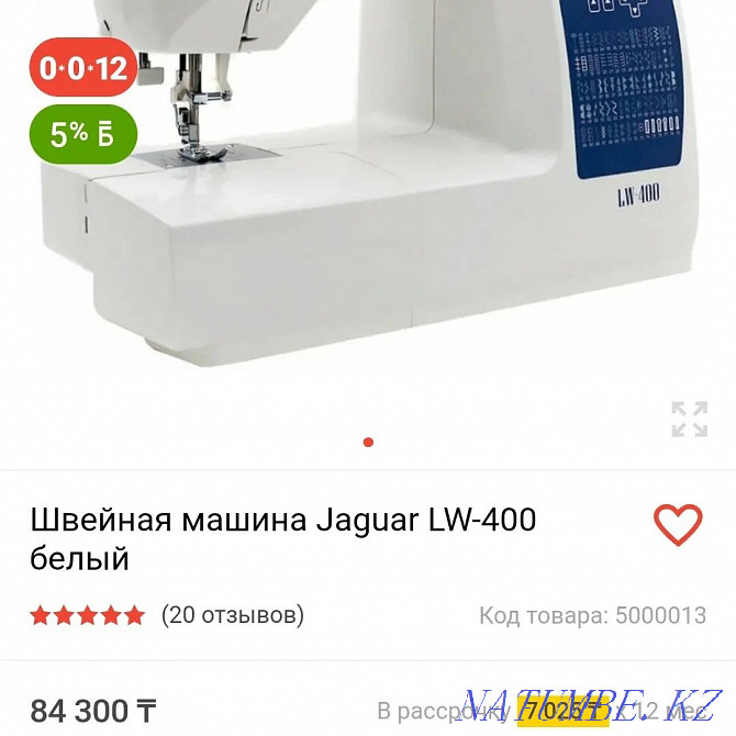 Used sewing machine Almaty - photo 2