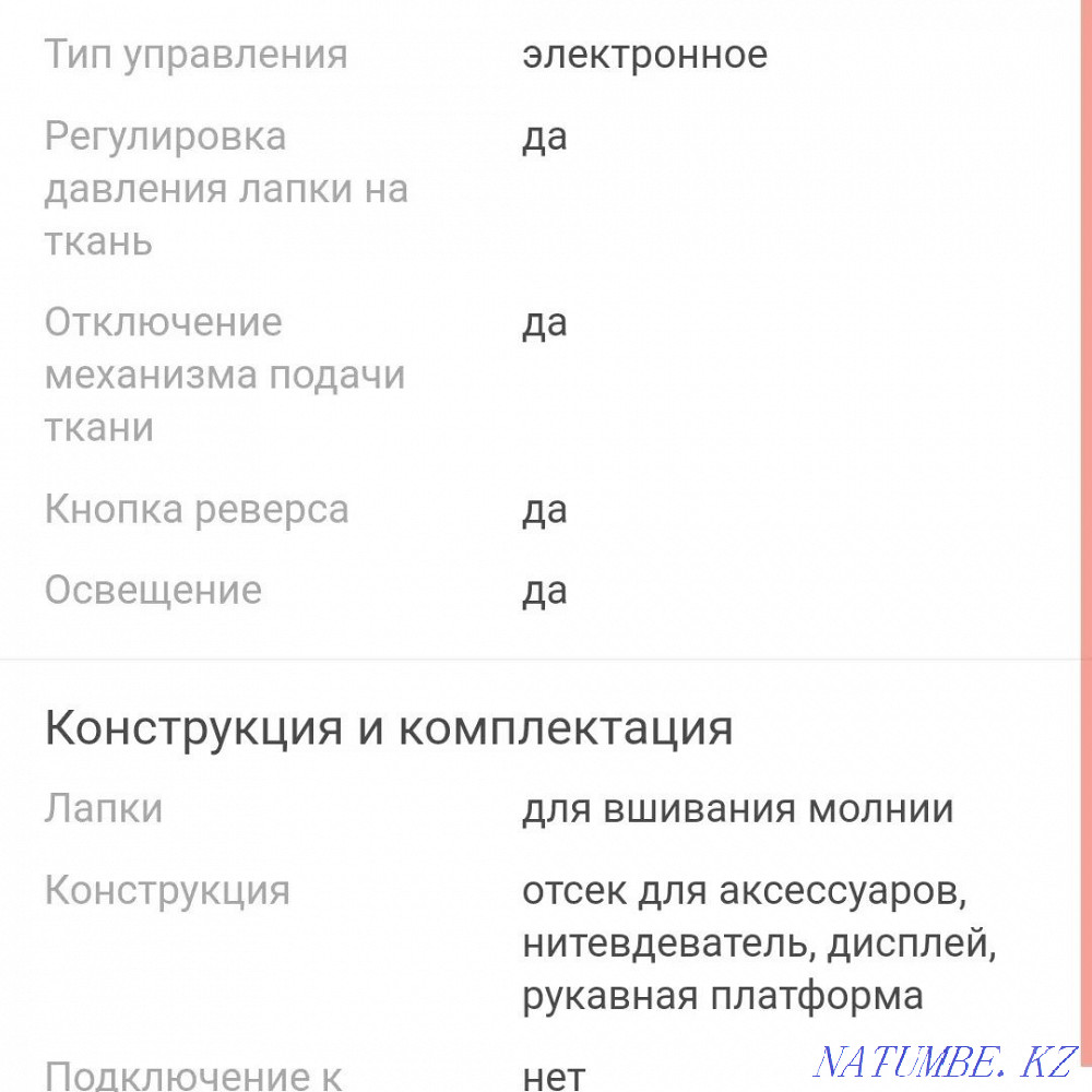 Швейная машина б/у Алматы - изображение 4