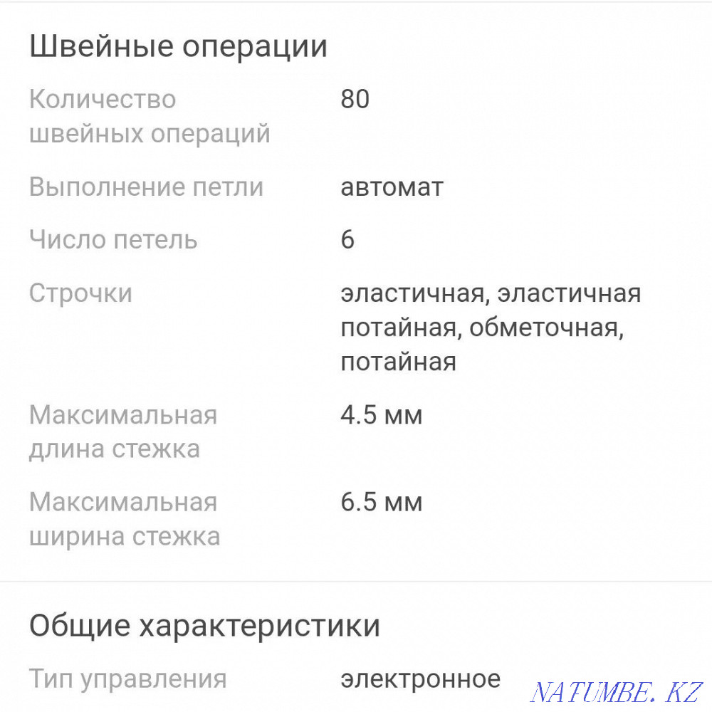 Швейная машина б/у Алматы - изображение 5