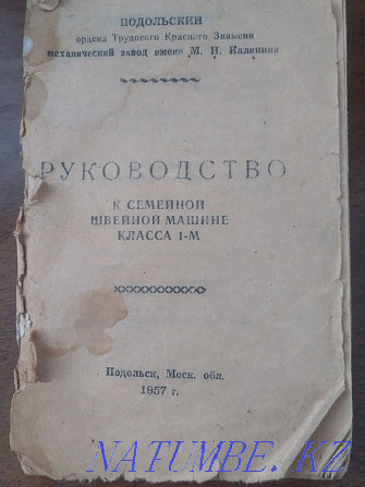 Тігін машинасы сатылады Подольск», 1957 ж  Қостанай  - изображение 3