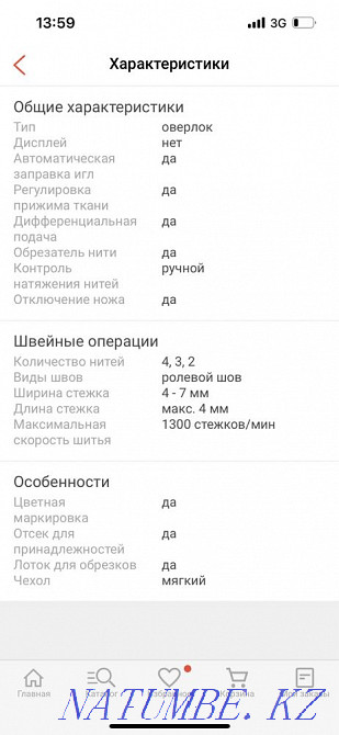 Оверлок Jaguar Астана - изображение 8