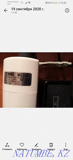 Drive for sewing machine. Japan. 25 thousand tons Aqtau - photo 2