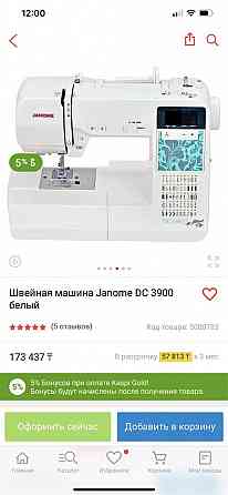 Новая швейная машина Janome DC 3900  Алматы