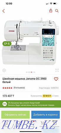 Жаңа тігін машинасы Janome DC 3900  Алматы - изображение 1