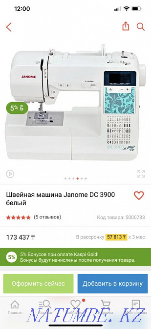 Новая швейная машина Janome DC 3900 Алматы - изображение 1