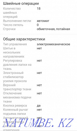 Janome тігін машинасы сатылады  Астана - изображение 6