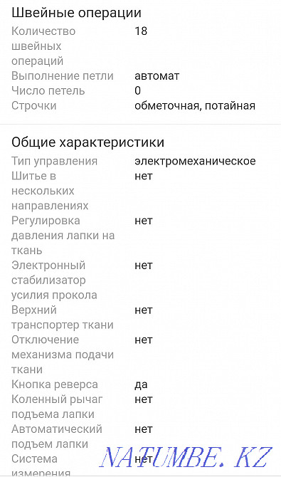 Janome sewing machine for sale Astana - photo 6