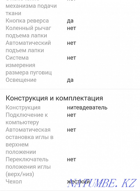 Janome sewing machine for sale Astana - photo 7