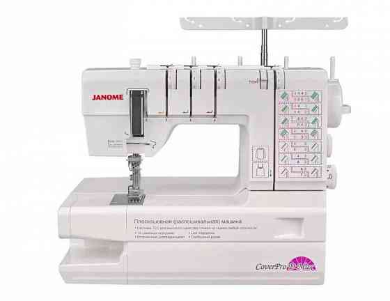 Janome Coverpro D MAX  Алматы