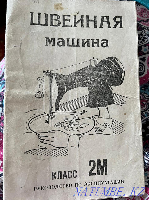 Продам швейную машинку  - изображение 1
