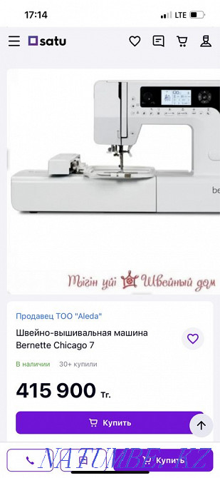 embroidery machine Temirtau - photo 2