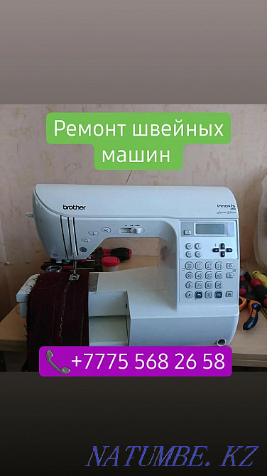 Тігін машинасын ж?ндейміз.  - изображение 1