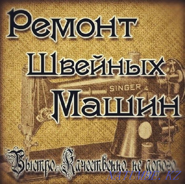 Тігін машинасын ж?ндейміз.  - изображение 2