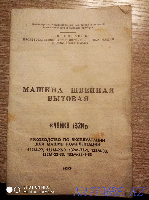 Sewing machine " Seagull 132M" Бесагаш - photo 6