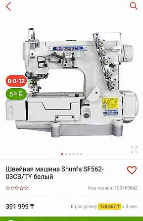 Распошивальная промышленная машина Shunfa SF562-03CB/TY Астана