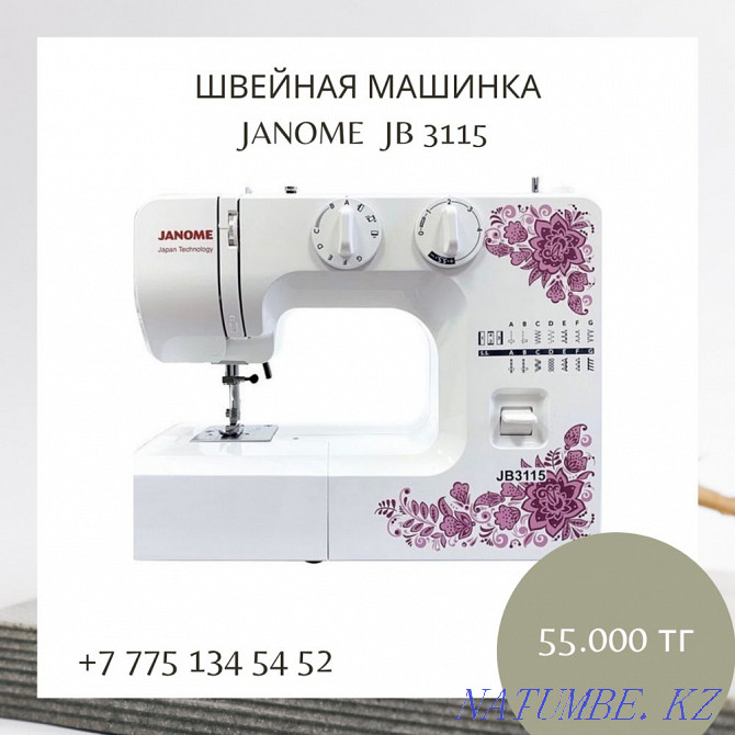 Швейное оборудование Туркестан - изображение 2