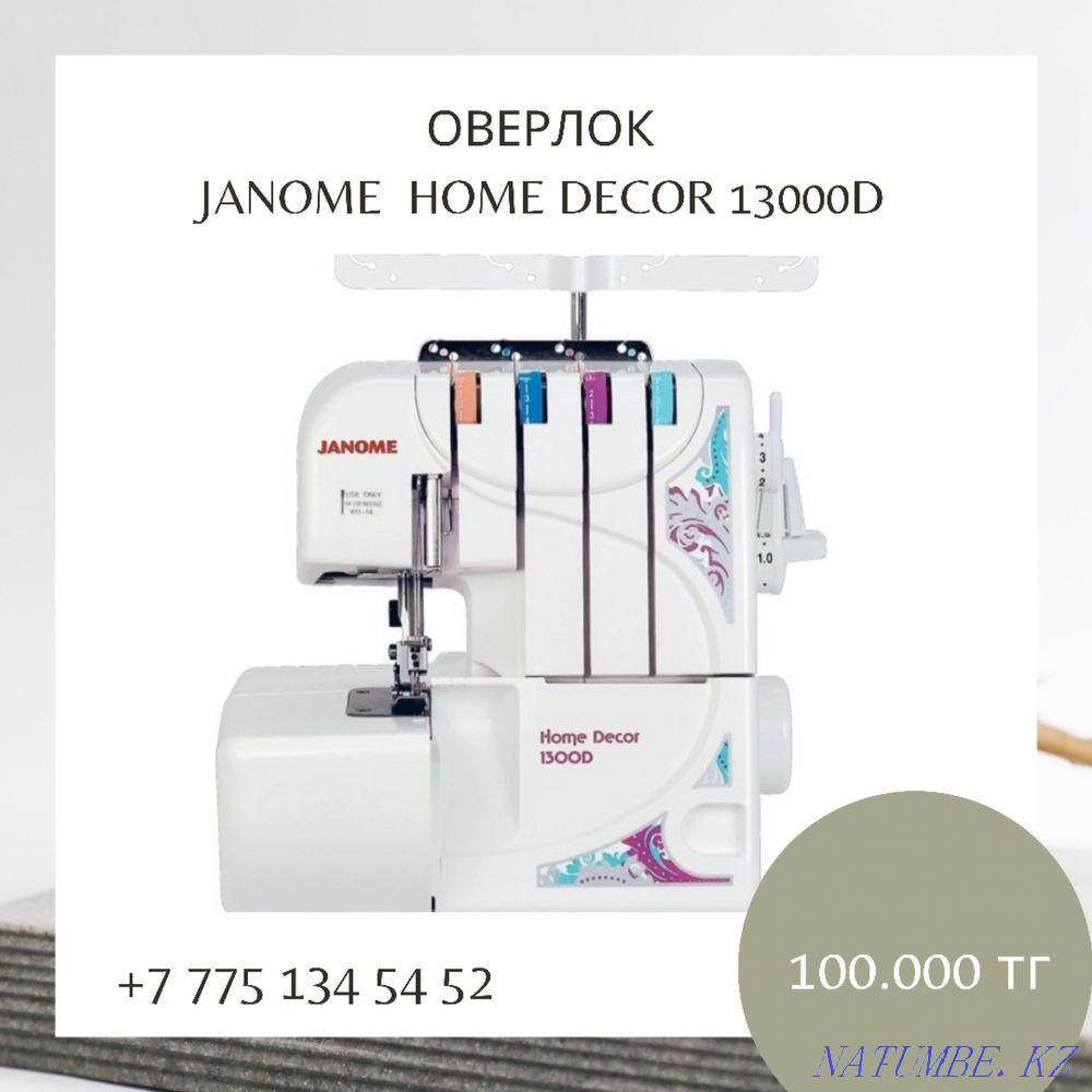 Швейное оборудование Туркестан - изображение 3