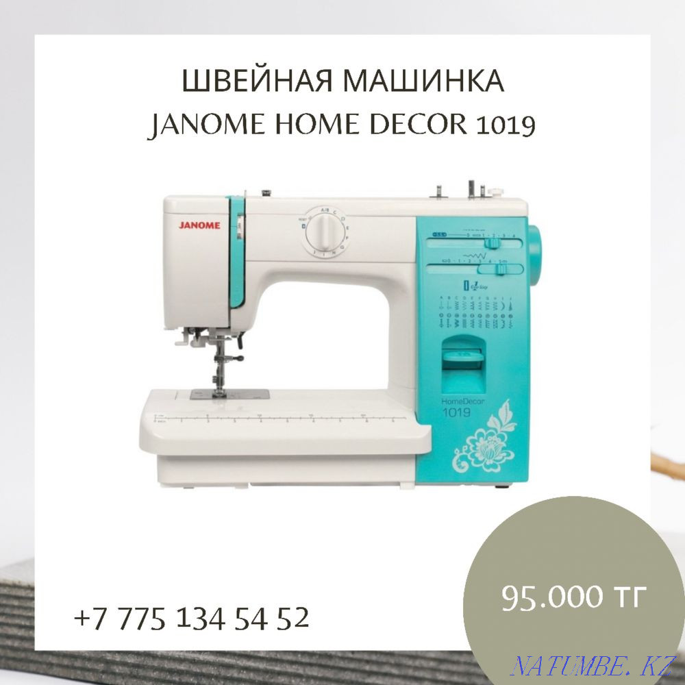 Швейное оборудование Туркестан - изображение 1