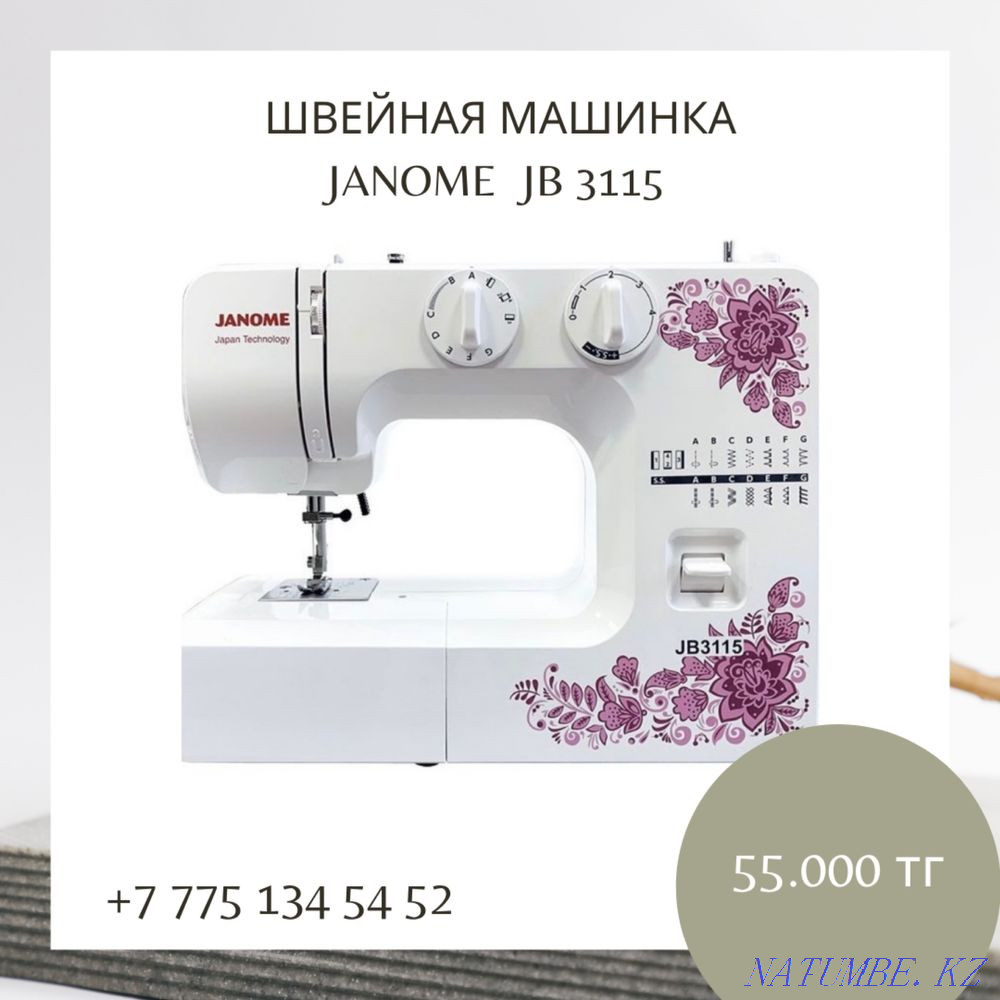 Швейное оборудование Туркестан - изображение 2