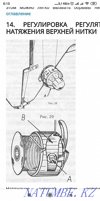 Sewing machine Radom 432 Poland Urochishche Talgarbaytuma - photo 5