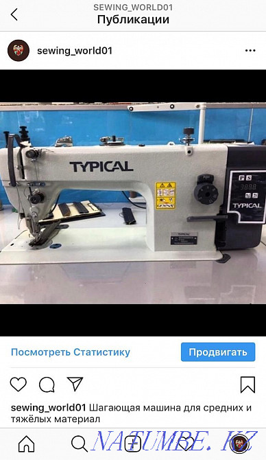 Sewing machine repair Astana - photo 3