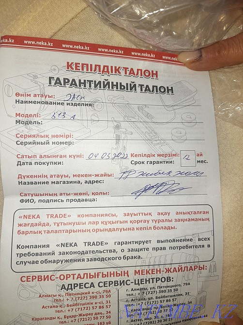 Electric motor for a sewing machine Karagandy - photo 4