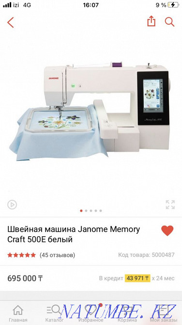Janome mc500e sewingub machine for sale Almaty - photo 1