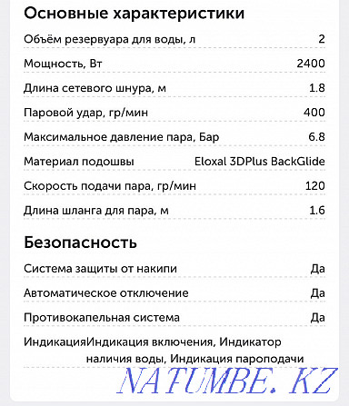 New steam generator Braun is-5145 Almaty - photo 4