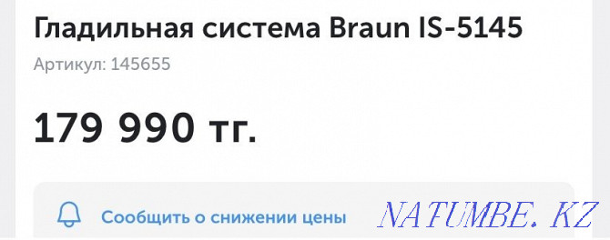 New steam generator Braun is-5145 Almaty - photo 5