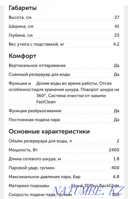 Новый парогенератор Braun is-5145 Алматы - изображение 3