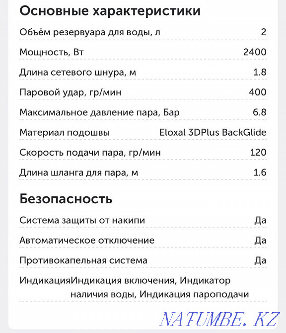Новый парогенератор Braun is-5145 Алматы - изображение 4