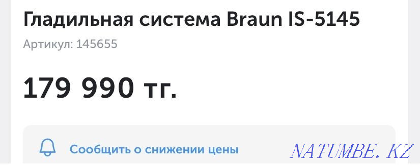 Новый парогенератор Braun is-5145 Алматы - изображение 5