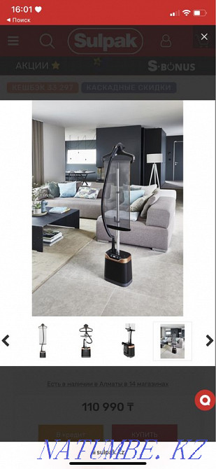 Sell vertical steamer TEFAL PRO STYLE CARE Aqtobe - photo 1