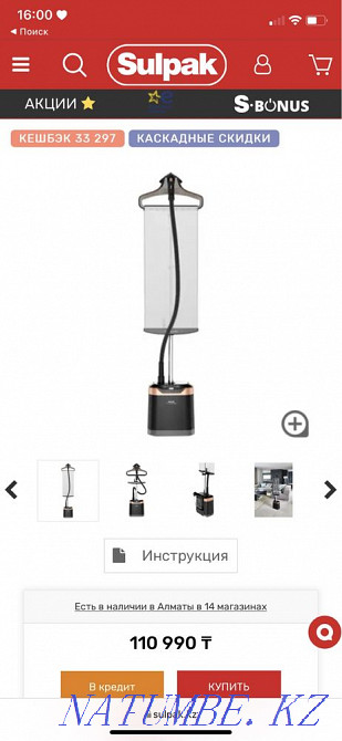 Sell vertical steamer TEFAL PRO STYLE CARE Aqtobe - photo 4