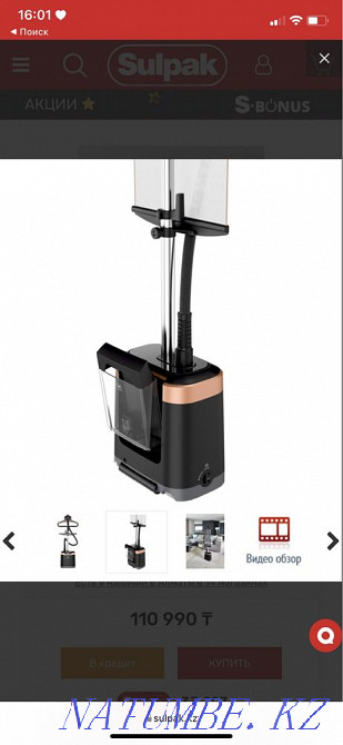 Sell vertical steamer TEFAL PRO STYLE CARE Aqtobe - photo 3