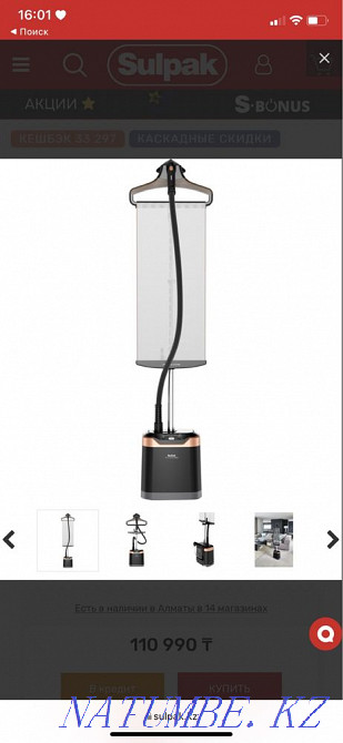 Sell vertical steamer TEFAL PRO STYLE CARE Aqtobe - photo 2